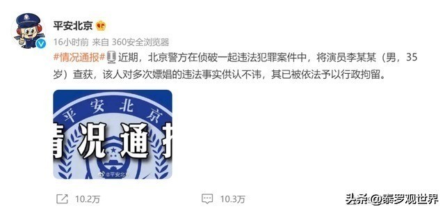 大数据“扫黄”来袭，用“现金支付”就不会被抓？警察：想多了