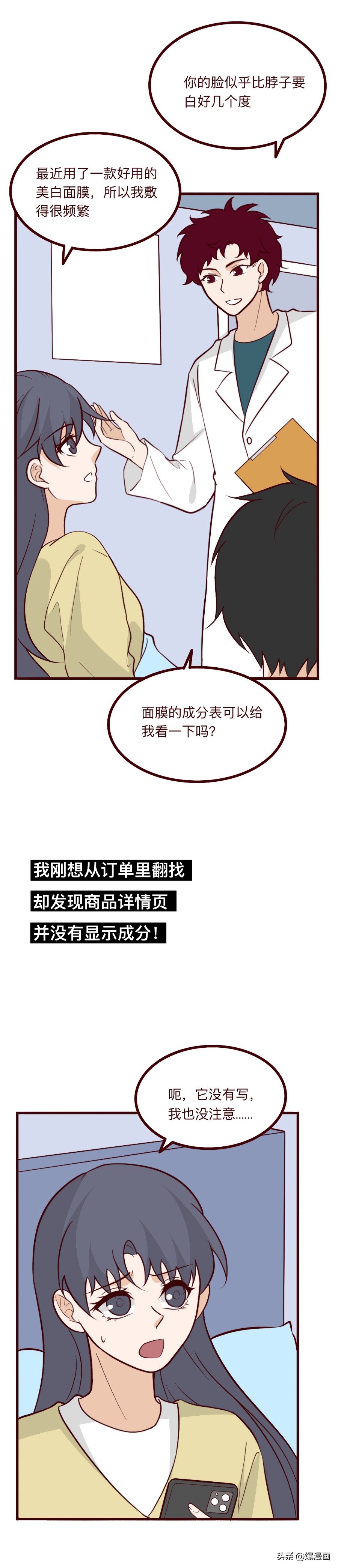 女子敷美白面膜肾脏中毒,浙江一女子美白面膜中毒