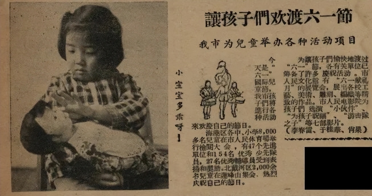 快来看！那些年的“六一”回忆，《秦皇岛日报》都记下来了！