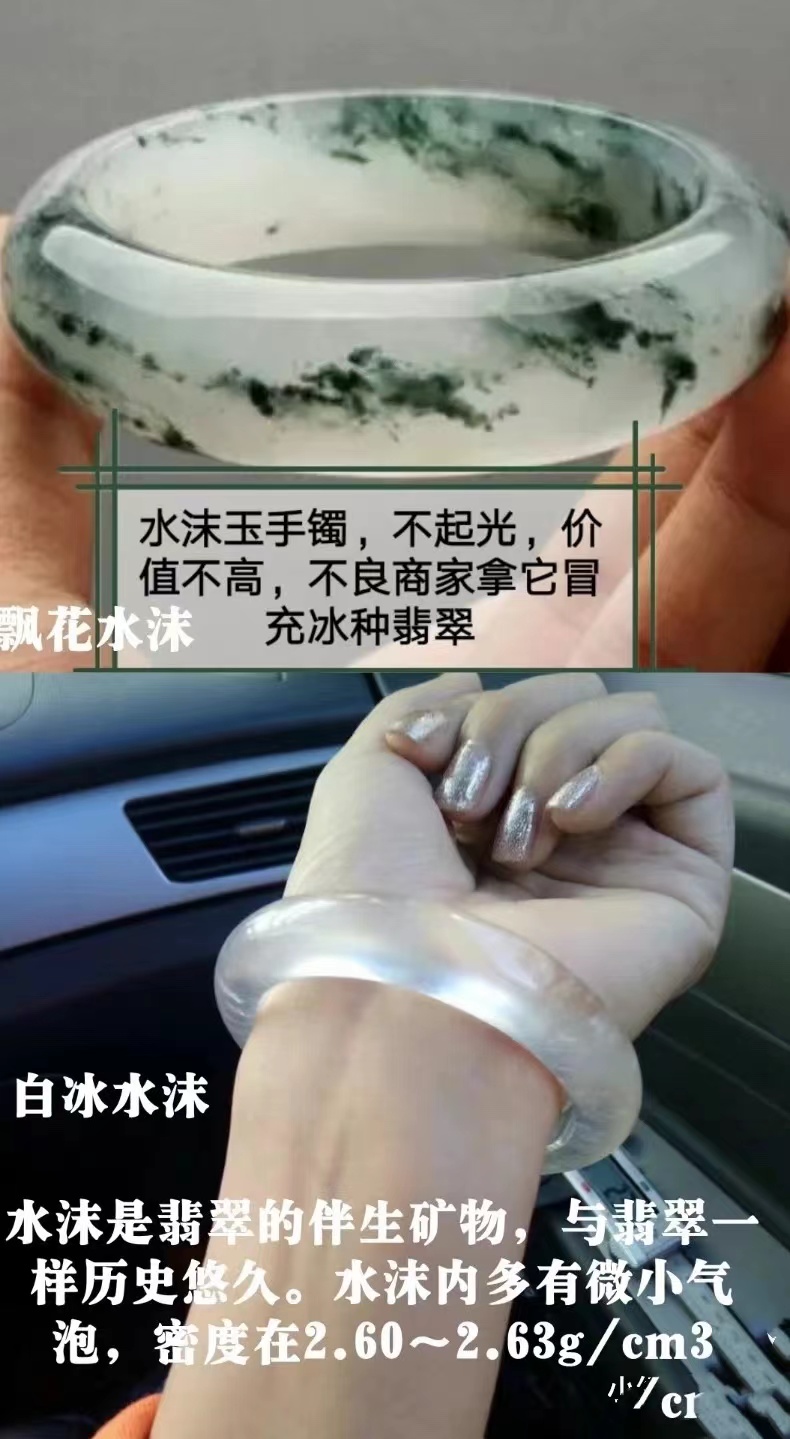翡翠手镯鉴别真假最简单方法,翡翠手镯真假的鉴别方法