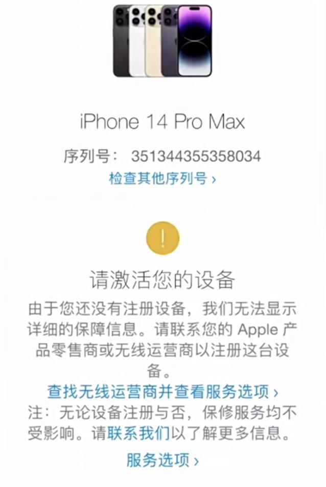 iphone14买回来有膜吗,无锁的iphone14也需要拆机吗