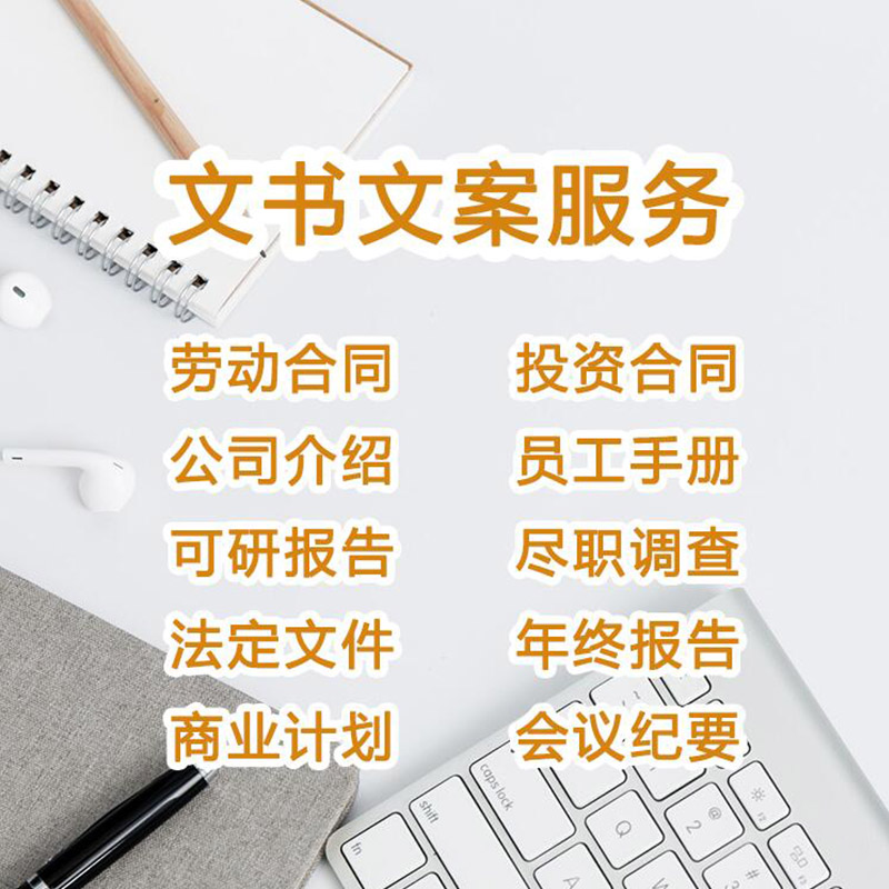鍚堝悓浠ｅ啓鐢宠鏉′欢,浠ｅ啓鍏徃鍚堝悓