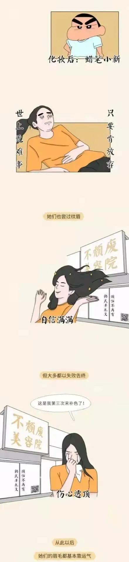 没有眉毛的女生是不是很难看,为什么女生没有眉毛