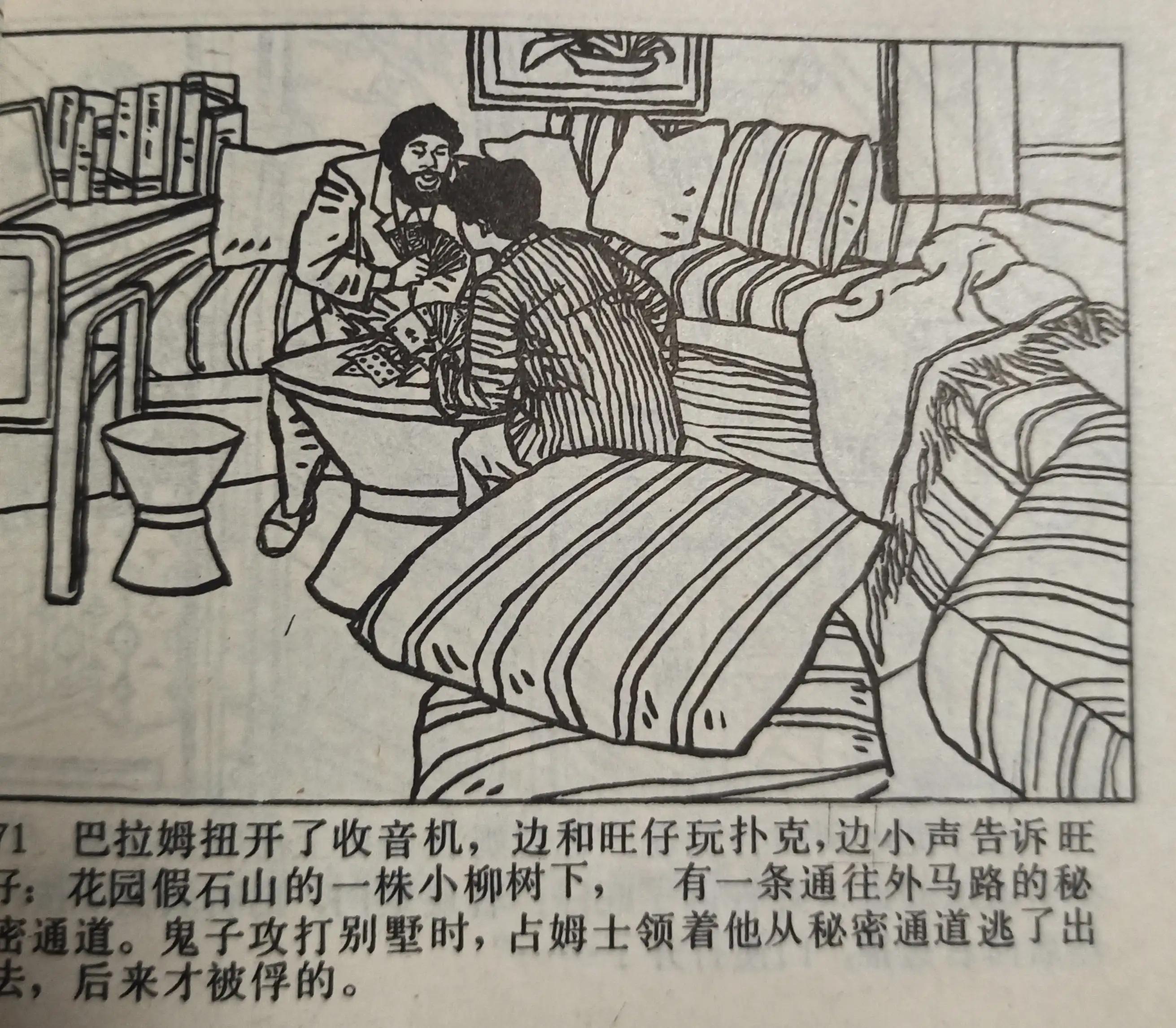 连环画图片大全8张,连环画展示图片大全