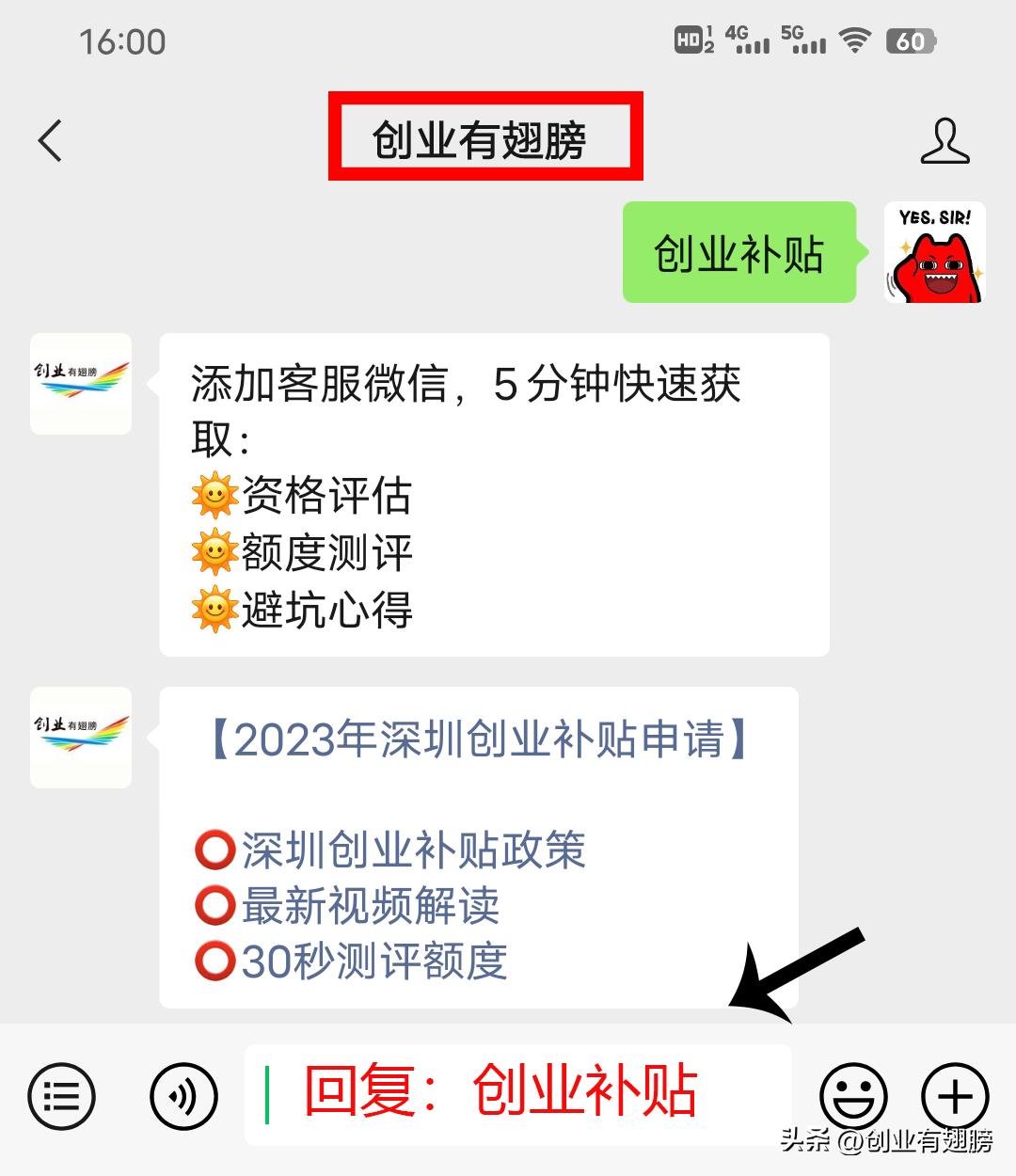 深圳一次性创业补贴申领条件,深圳注册个体工商创业补贴