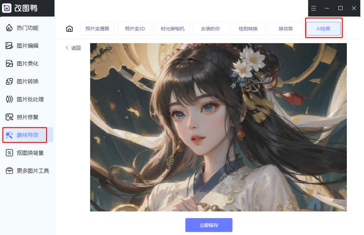 ai绘画你不知道的用法,抖音一键ai绘画入口