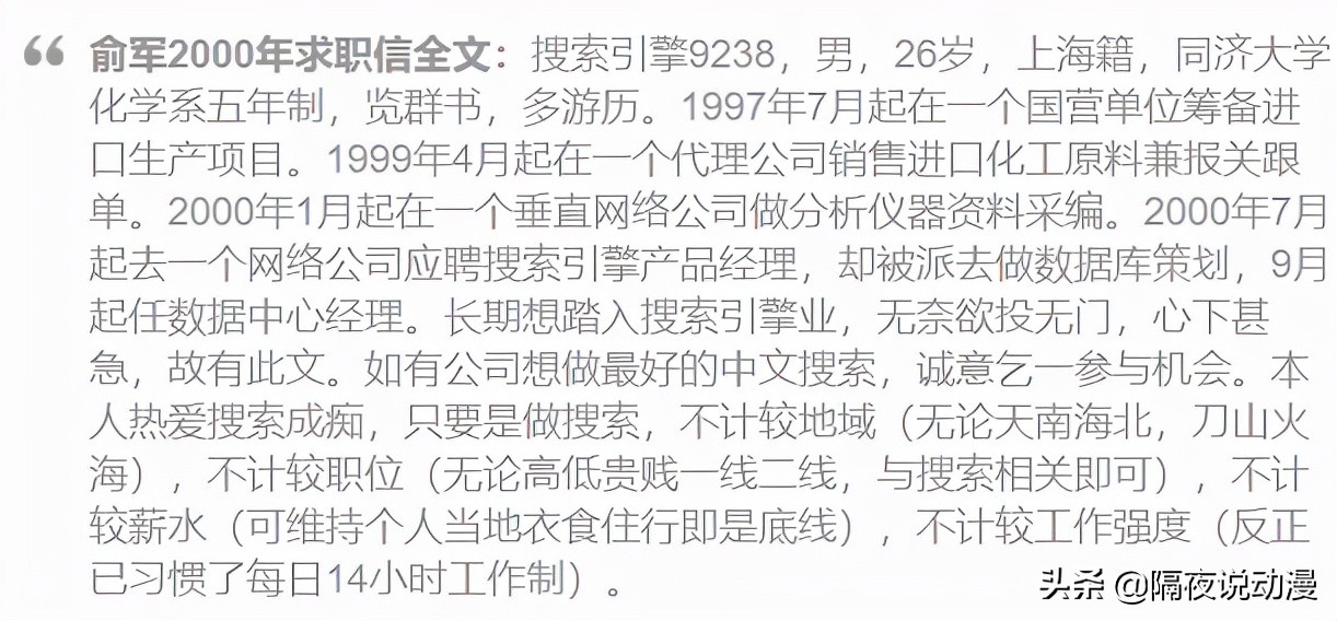 从草根民工到千亿企业老板,从草根打工人到宅男