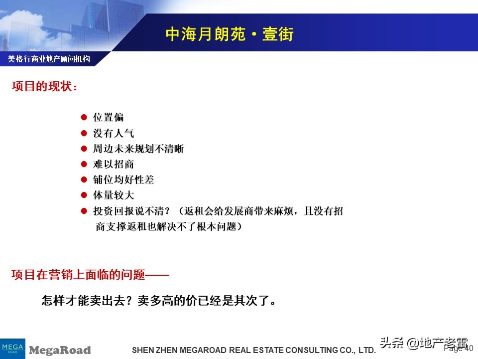 万科营销技巧和方法,万科营销策略分析