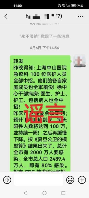 对网络谣言“说不”齐齐哈尔市公安局昂昂溪分局“百日打谣”在行动#拒绝网络谣言清朗网络环境#