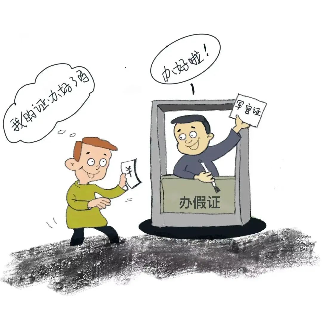 冒充军官诈骗判多少年,冒充军官诈骗判刑案例