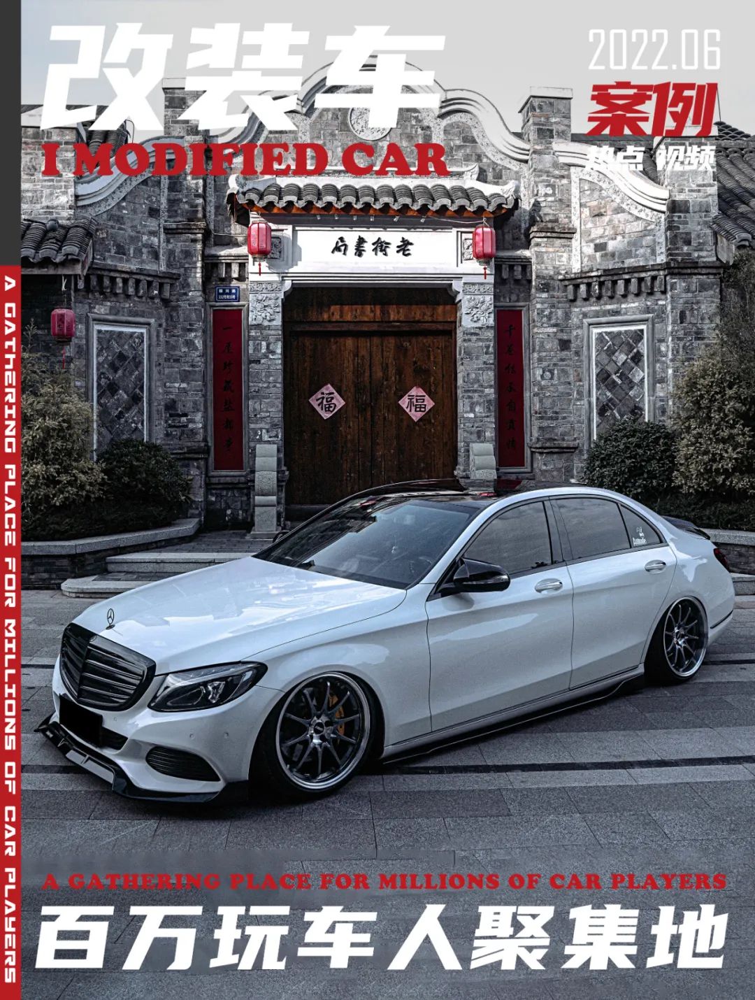 最有高级感的奔驰c200,奔驰c200老改新效果