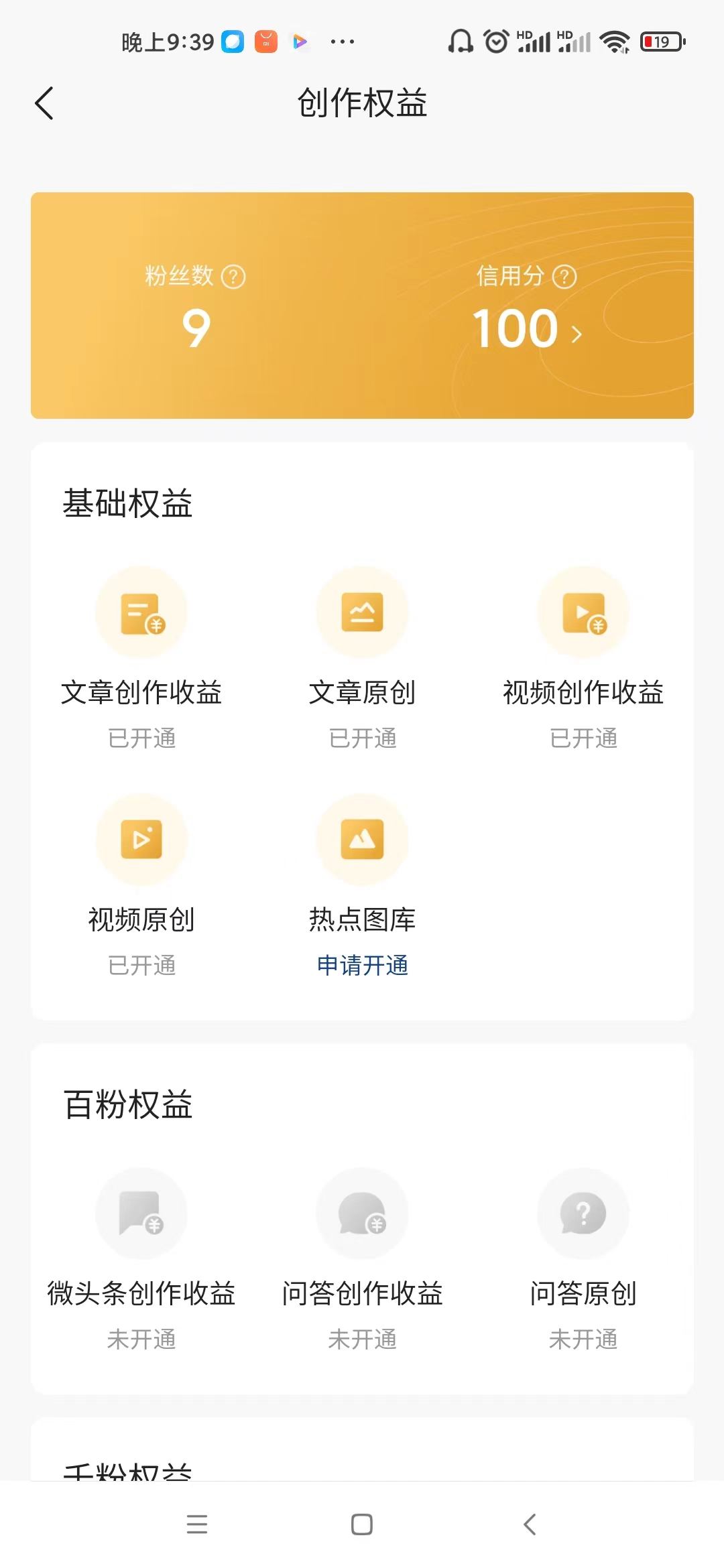 *今条头日**赚钱的六种常见方法