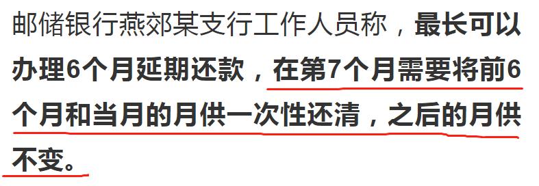因疫情可申请延期还房贷！重庆可以吗？我们咨询了多家银行