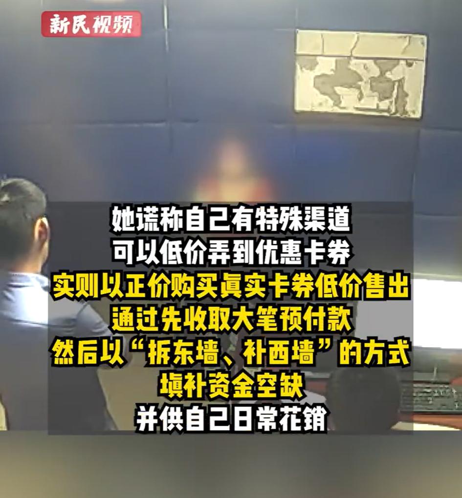 3599元的迪士尼钻石年卡仅售700元？女子“庞氏*局骗**”卷走1300余万元，崩盘后被父亲劝说自首