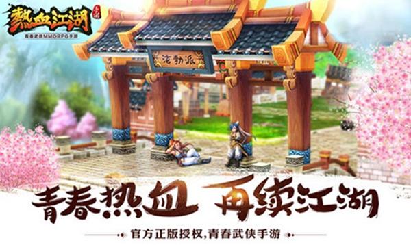 热血江湖活动大使在哪,热血江湖转职业活动