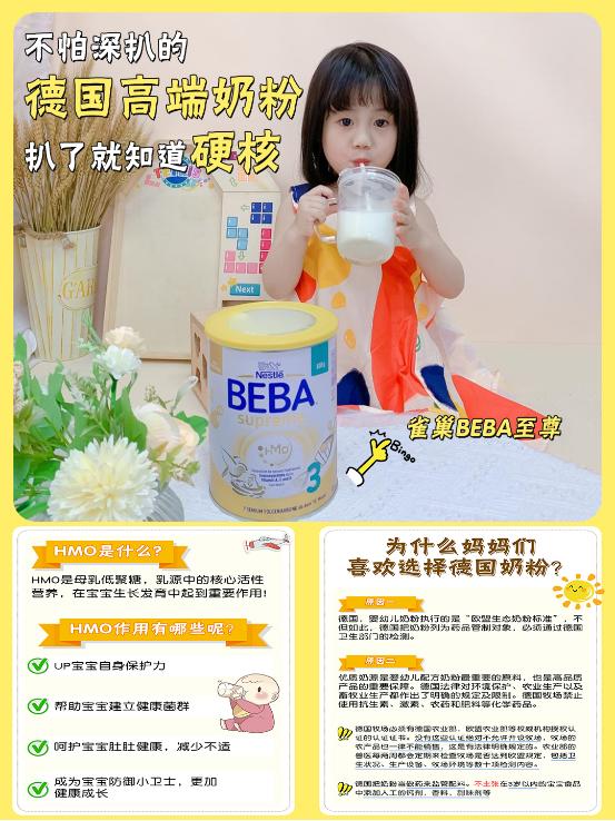 4款热门高端奶粉全测评,德国高端奶粉测评