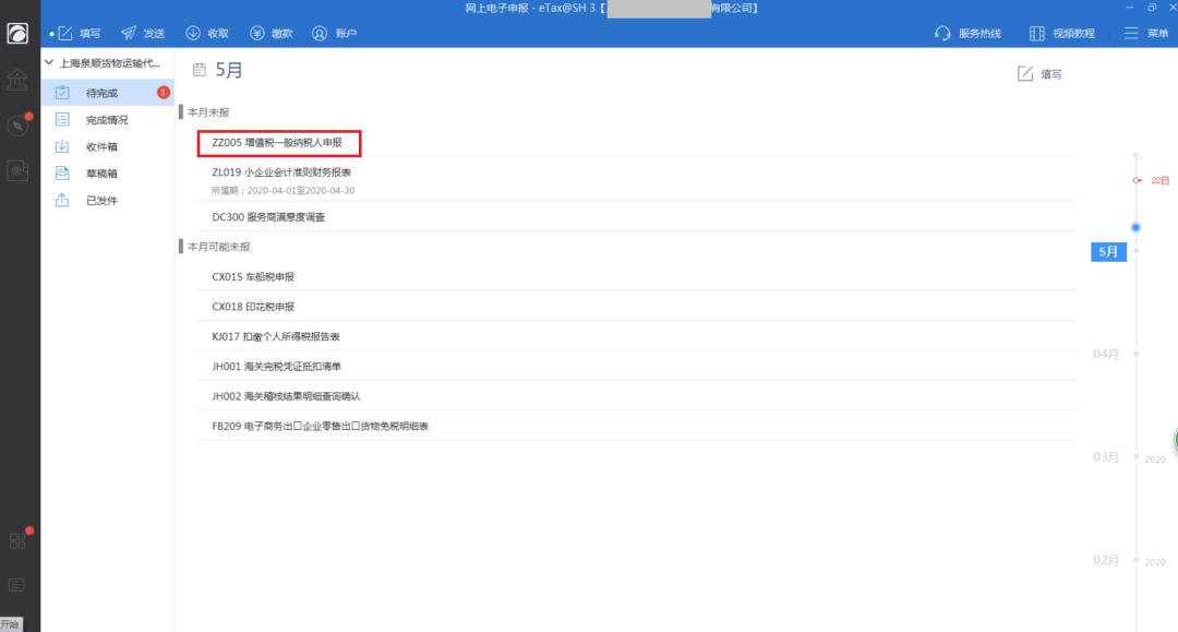 紧急通知暂停营业,换发新版营业执照流程