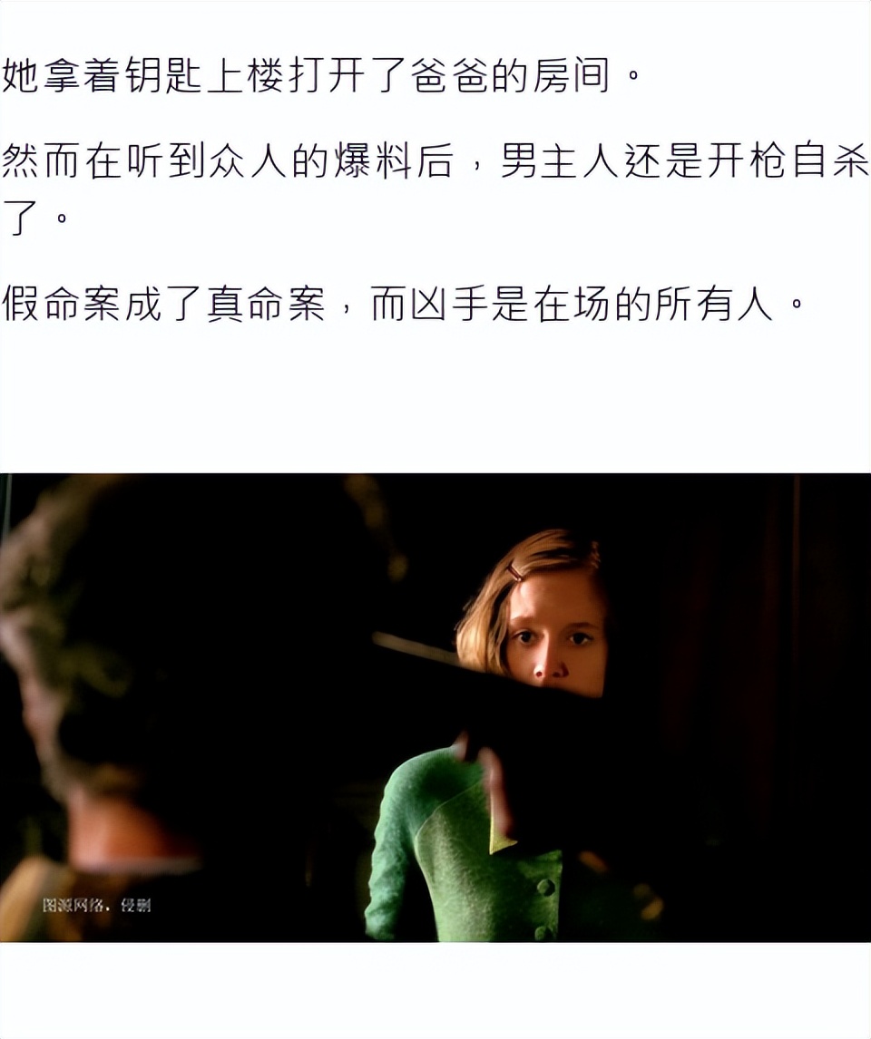 “主角”开局就挂？八个女人互爆猛料！