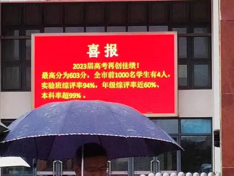 2023年上海高中高考最高分,上海高中2023高考最新排名榜