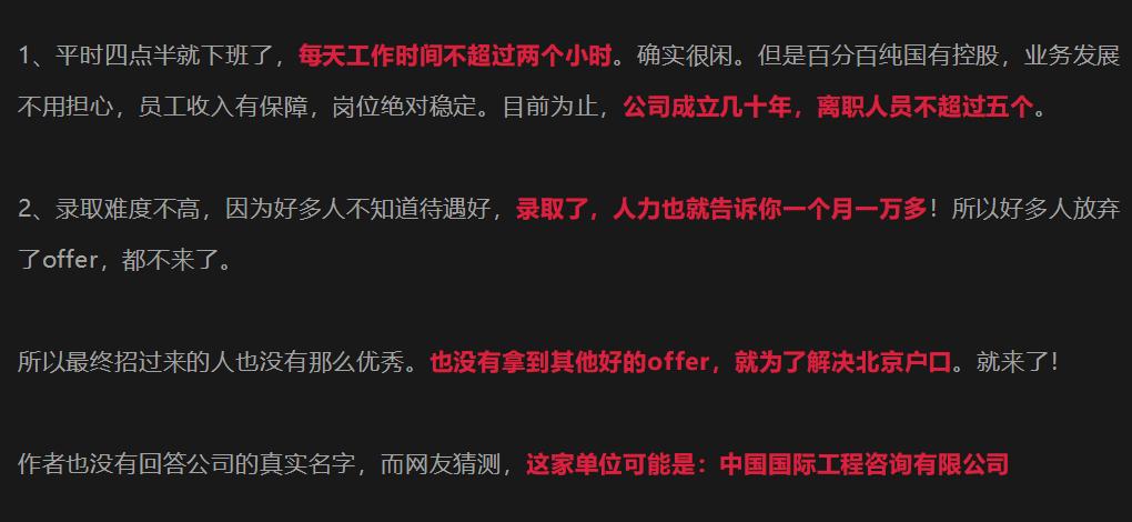 冷门国企月薪超3万,冷门行业一天3000以上收入