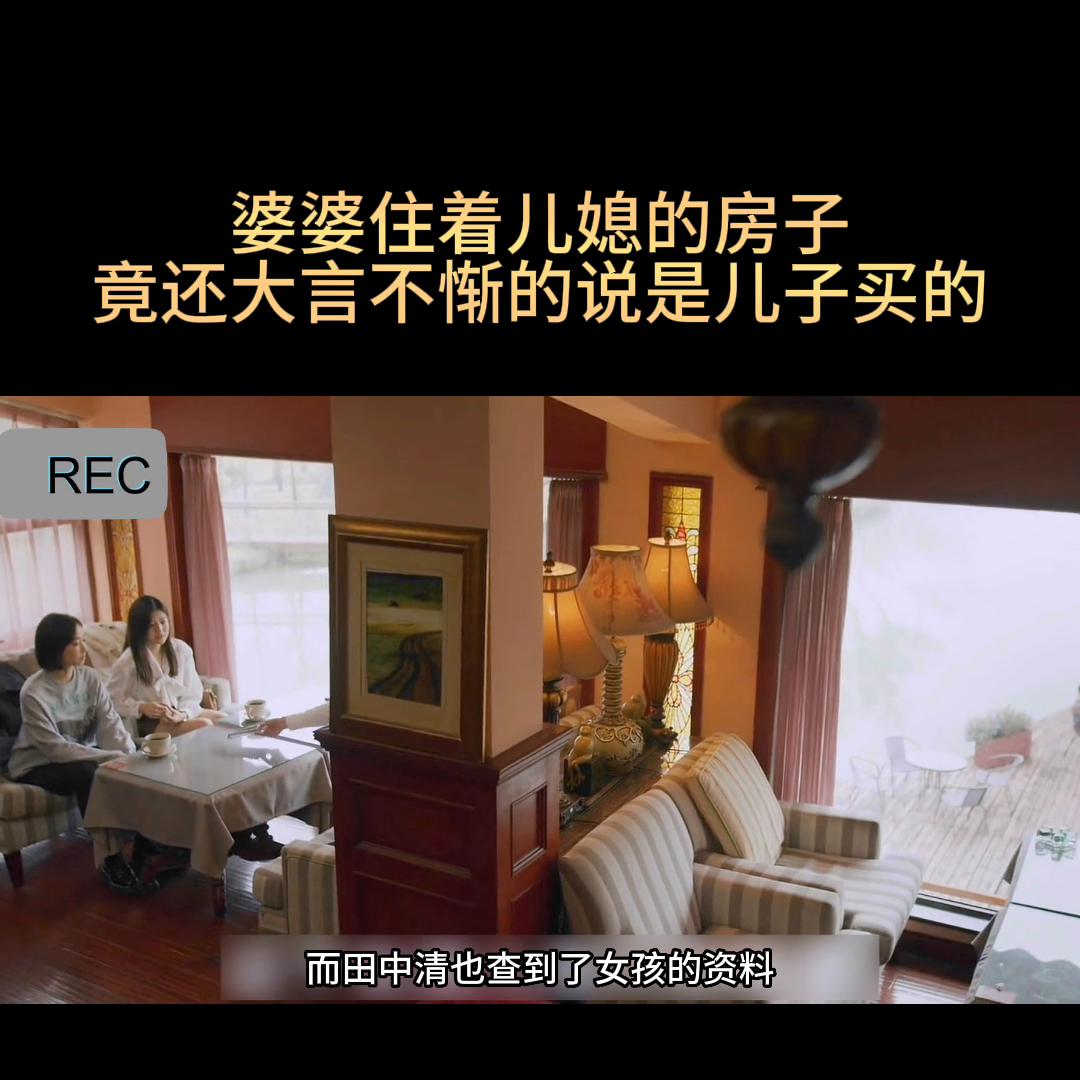 婆婆住着我的房子却让搬出去,婆婆住着我们的房子还瞧不起人