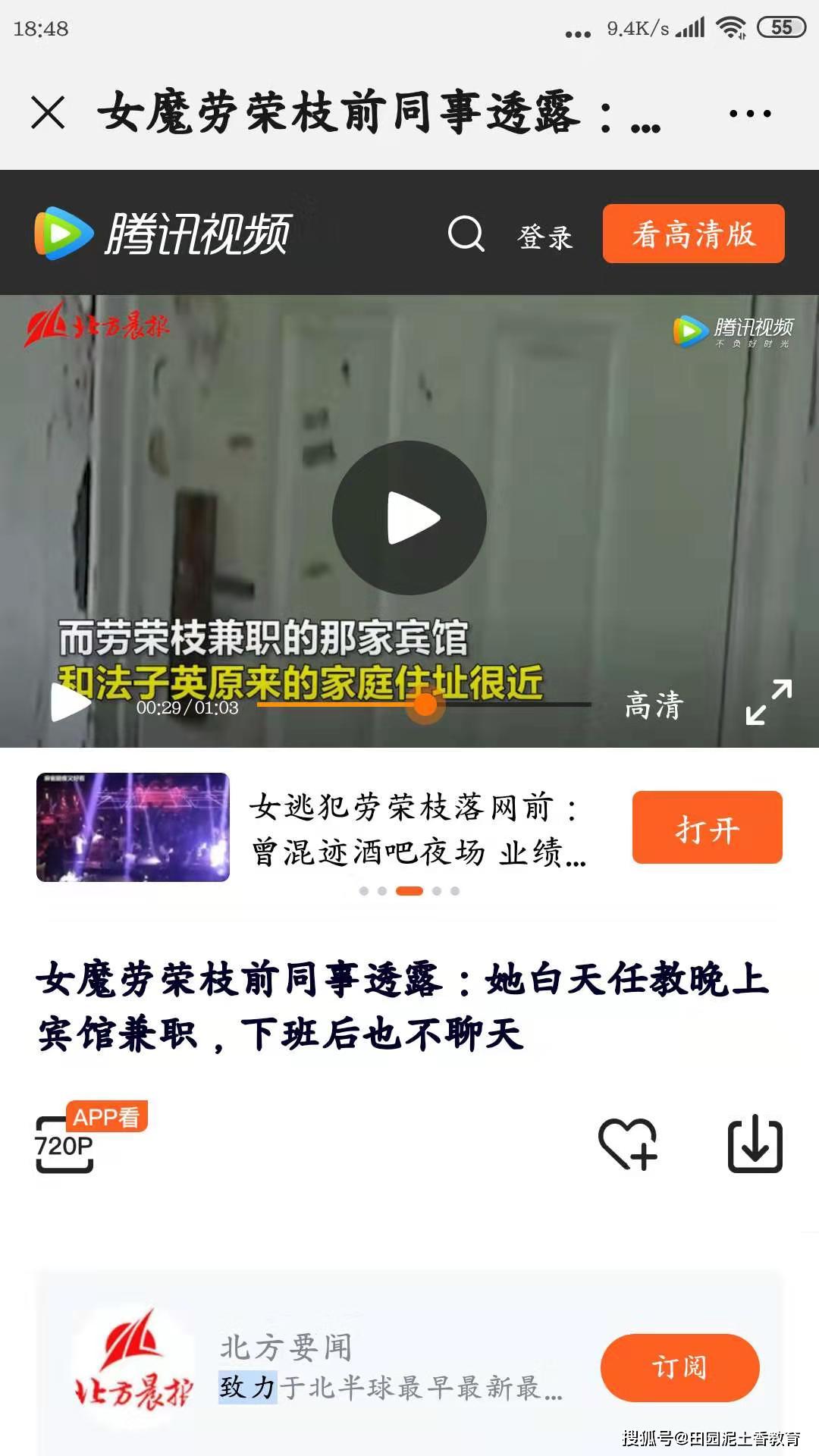 劳荣枝：一个19岁未婚漂亮小学女老师，晚上在宾馆兼职干什么？