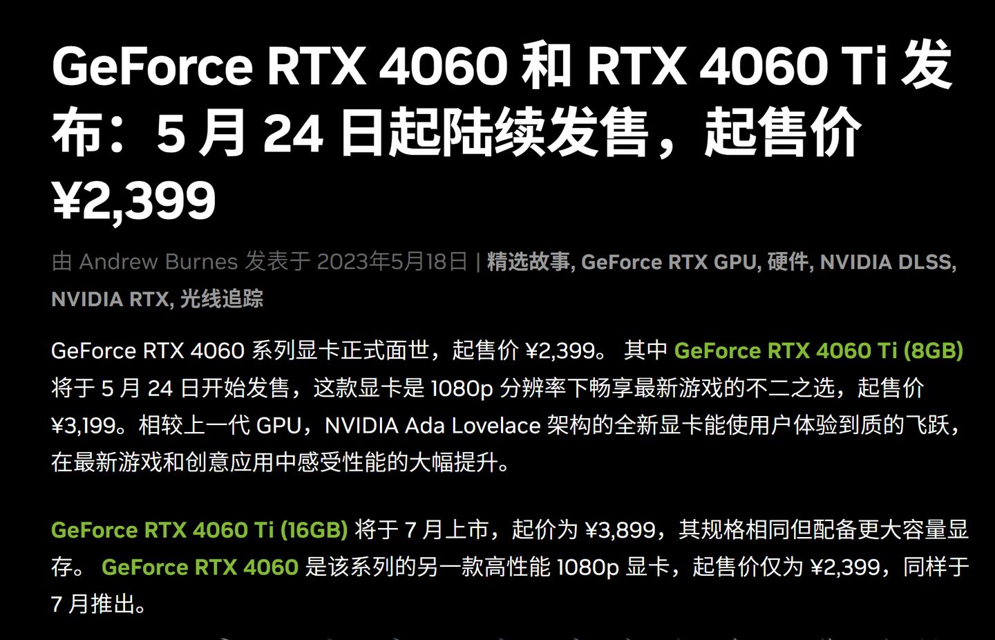 rtx4060今日价格,公版rtx4060ti和3060ti对比