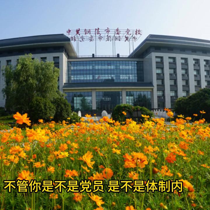 公务员读党校研究生有必要吗,为啥有些学校可以考在职研究生