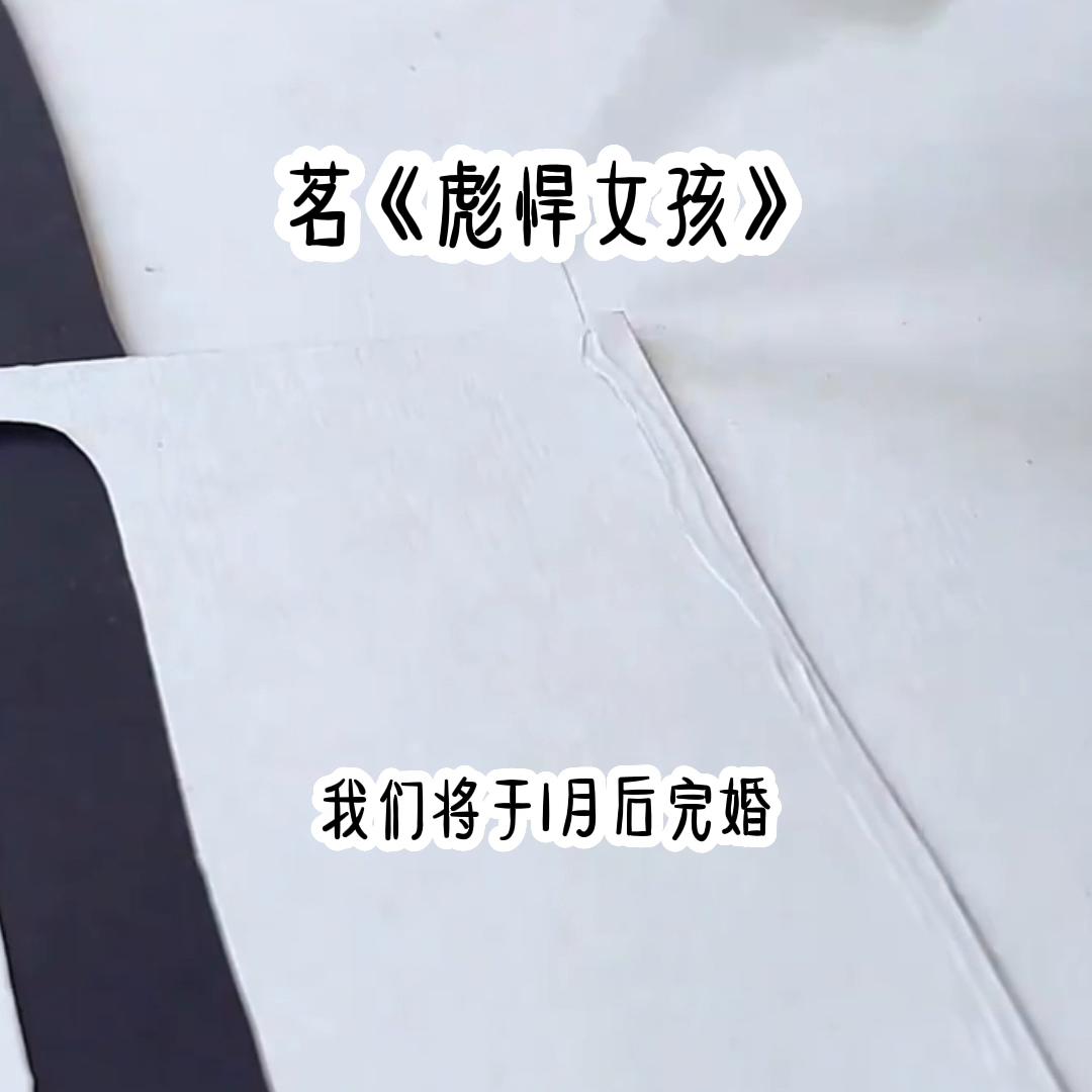 彪悍女孩@DOU+小助手