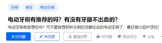 儿童电动牙刷是智商税吗,可视智能电动牙刷是智商税吗