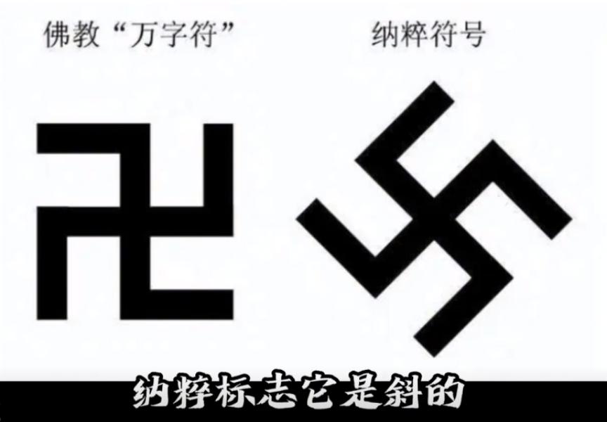 现在的“入侵”真隐蔽，儿童乐园出现奇怪符号，没文化的人看不懂