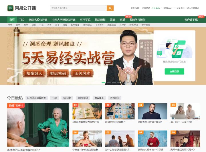 大学生都要用的软件有什么,那些年大学生用过的软件