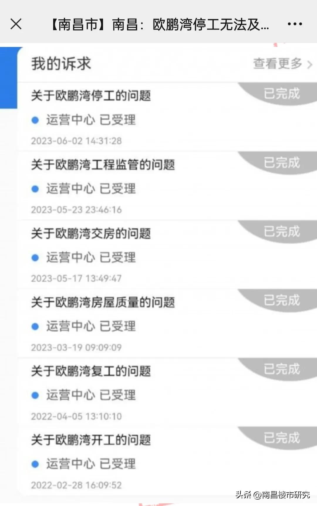 鸥鹏湾会不会烂尾,欧鹏湾业主