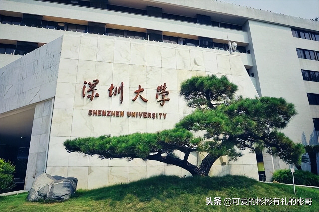 双非院校之首，“壕”气十足的深圳大学