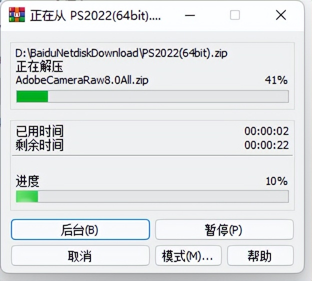 ps2022安装免费永久激活教程,安装ps2022需要卸载旧版吗