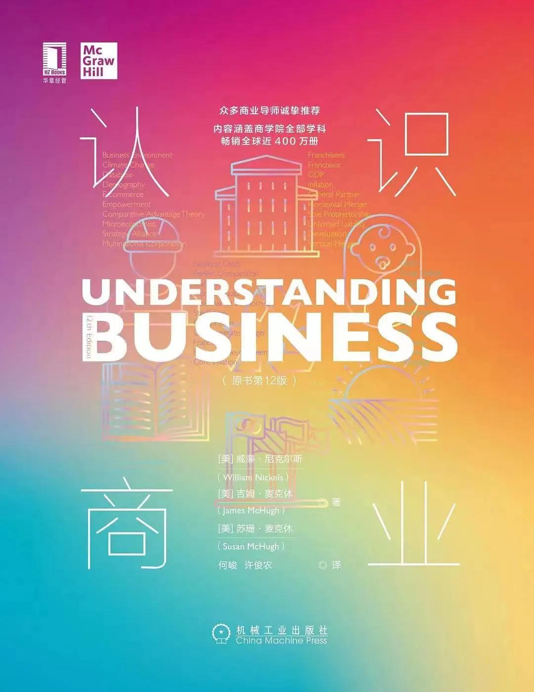 创业新手必读的八本书,从零开始学创业书籍推荐