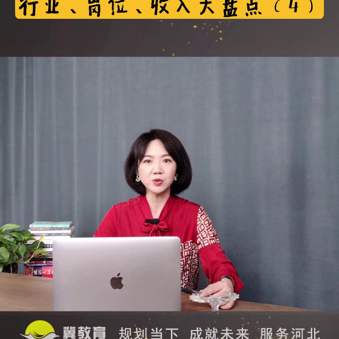 职业生涯规划时代行业岗位分析,职业规划与报告中的行业分析