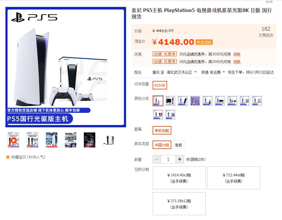 索尼公开全新订阅服务对抗微软,索尼官宣ps5游戏主机2020年底上市