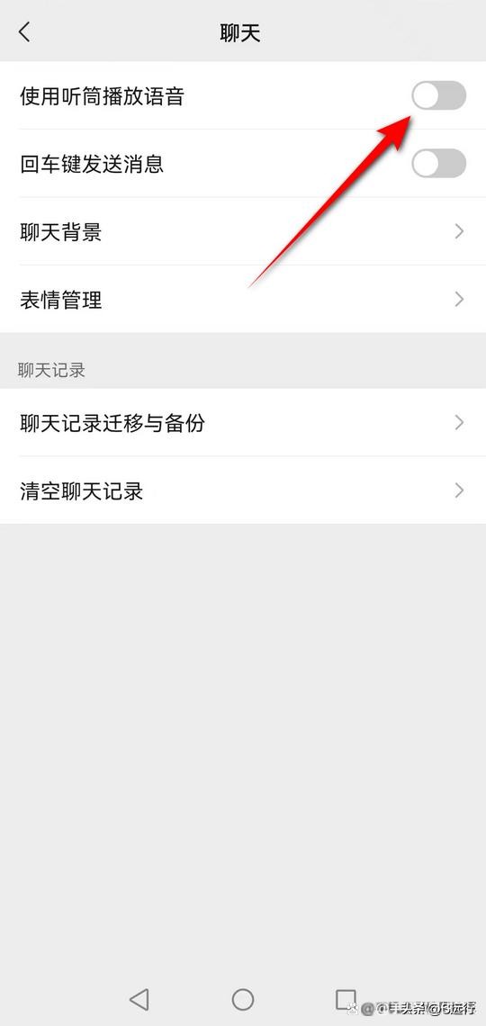华为手机微信听筒没声音怎么办,华为手机微信听筒模式怎么调回来