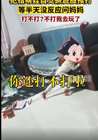 三岁小孩想挨打结果被妈妈真打了,宝宝挨打用棍子打