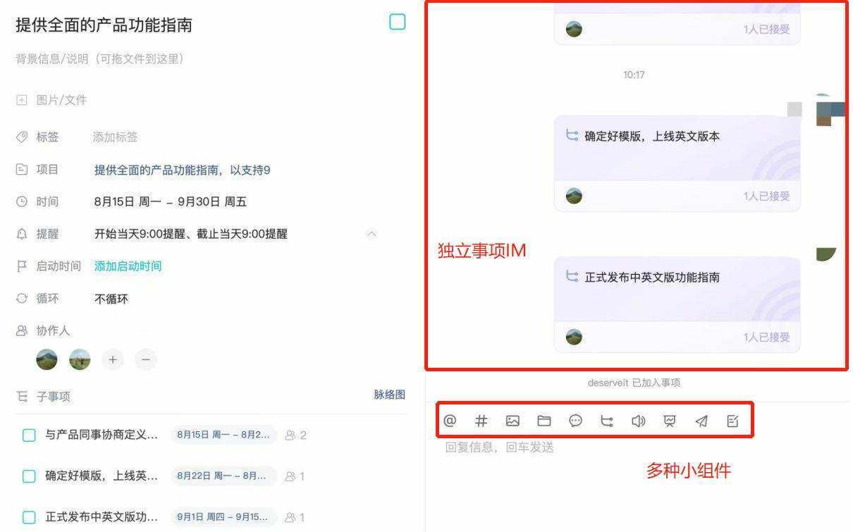 了解有效的任务管理软件,常用的任务管理软件