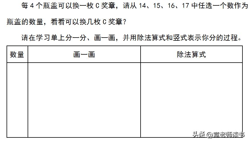 有余数的除法解决问题二年级下册,二年级数学下册有余数的除法讲解