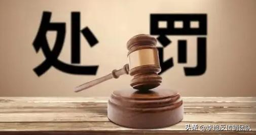 以案释法警惕集资陷阱,投资理财传销骗局怎么起诉