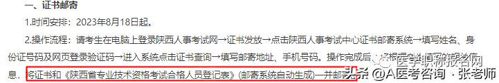 资格考试合格人员登记表有什么用,领证的时候需要拿体检报告吗