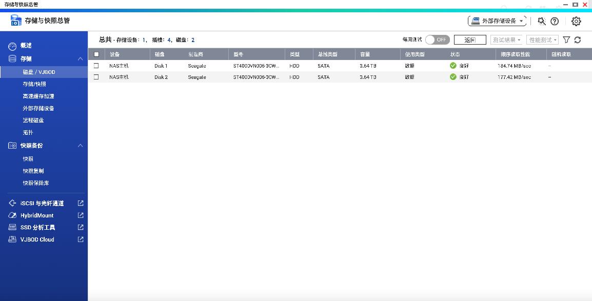 老牌NAS产品难上手？威联通TS-264C深度体验：专业级NAS同样好用