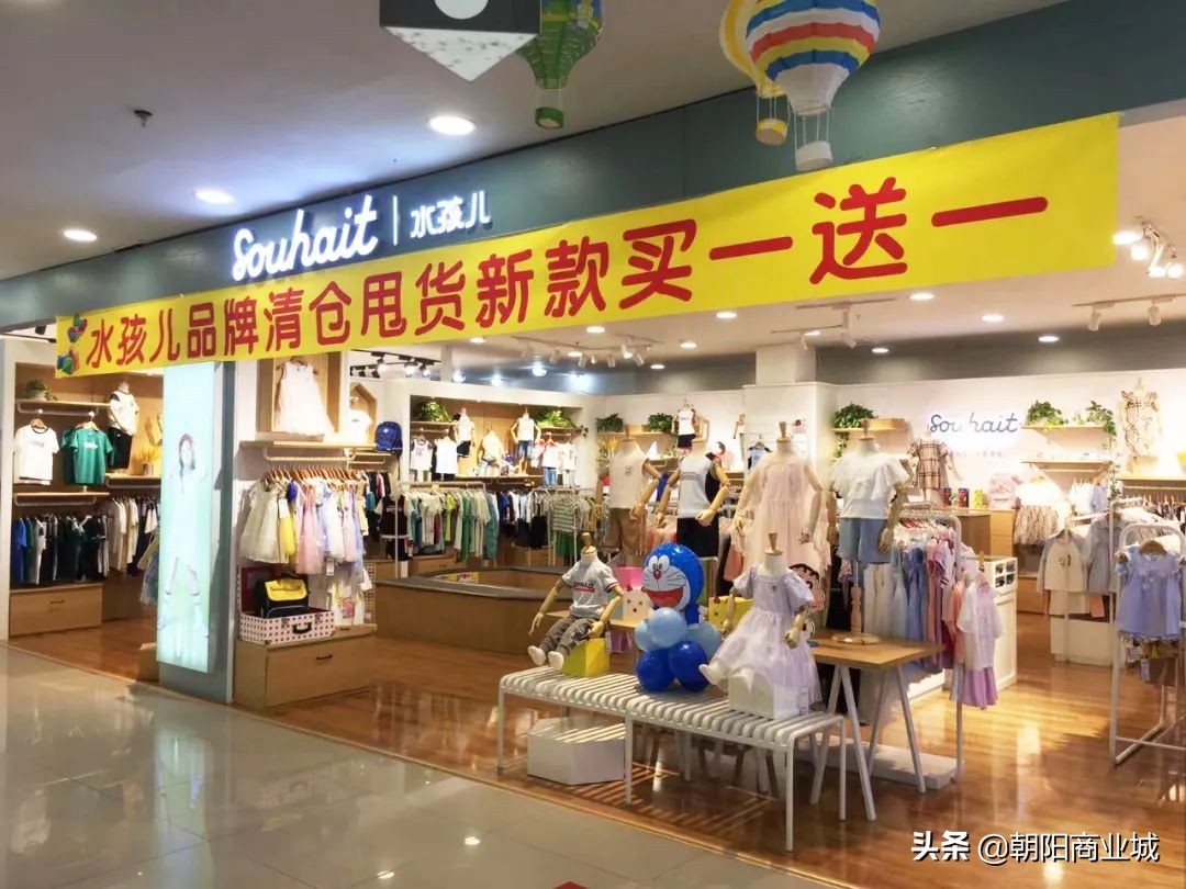 朝阳商业城年中大促,朝阳区清仓