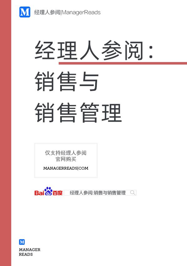 销售人员必读的小说,销售人员的书籍