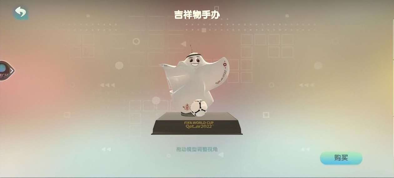 加入“超时空派对”，一起成为世界杯“超嗨玩家”