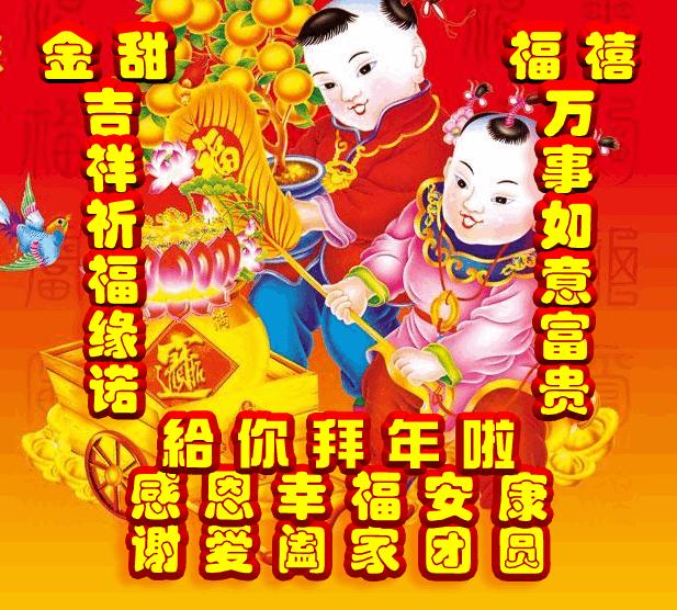 吉祥祝福表情包,除夕祝福表情包大全
