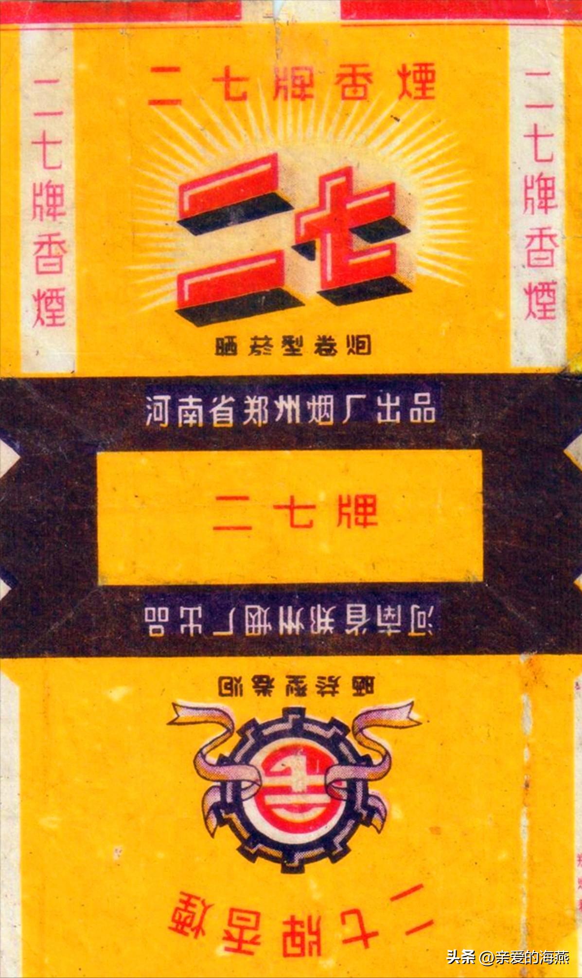 80年代常抽的10大香烟,20多年前的经典香烟